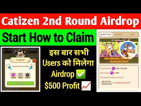 Catizen 2nd Round Airdrop START | How to Participate | Catizen Coin Free Claim कैसे करे | Catizen