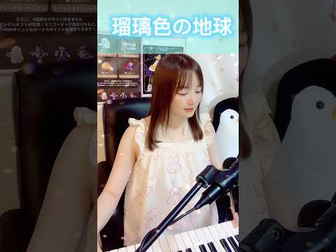 瑠璃色の地球🌏松田聖子#月野アイラ #Airapiano #pianocover #楽譜 #pianosheet #松田聖子 #瑠璃色の地球 #ピアノ #昭和歌謡 #おすすめに載りたい