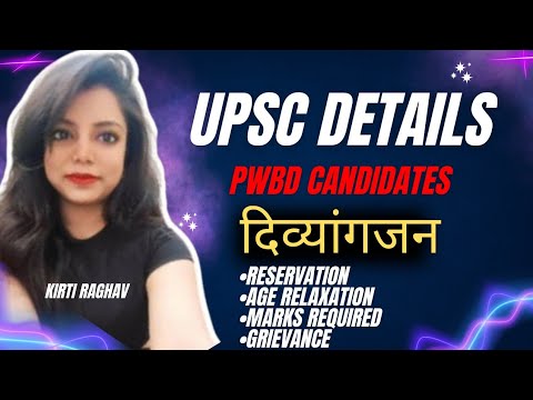 UPSC Details  for PWBD Candidates details by Kirti Raghav #upsc #pwd #upscpwd #kirtiraghav #yt