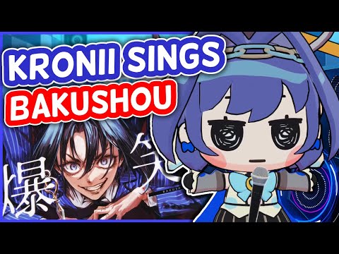 Ouro Kronii - Bakushou | HololiveEN Karaoke [UNARCHIVED]