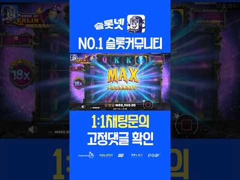 Pragmatic SLOT - 파워 오브 멀린 메가웨이즈 - Power of Merlin Megaways [슬롯][실시간슬롯][프라그마틱]