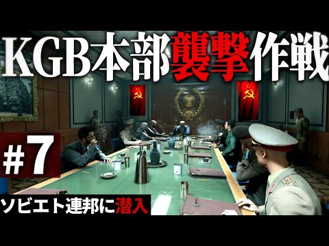 【CoD:BOCW】#7 ソ連の秘密警察"KGB"の本部ビルを襲撃せよ【ゆっくり実況・コールオブデューティ ブラックオプスコールドウォー・ソ連】