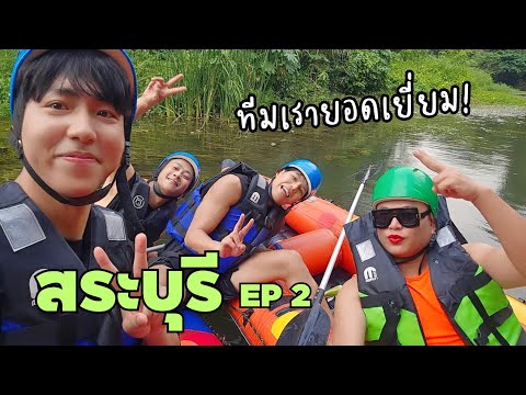 [Eng] Let's Go Rafting | Saraburi Ep.2