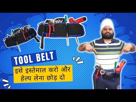 🔴 Tool belt | Work Apron | Tool Pouch