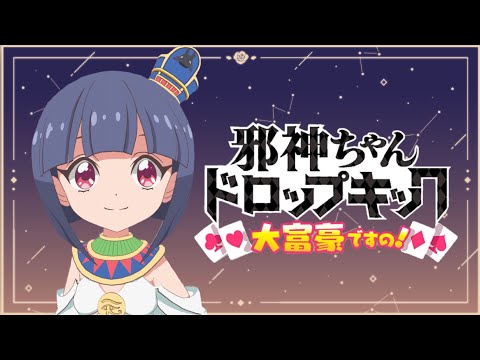 パトラちゃんとみんなでファラオう！《＃15》