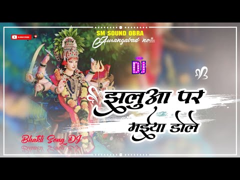 DJ Remix झुलुआ पर मईया डोले neelkamal_singh New Bhakit Navratri Song  DJ SM SOUND OBRA