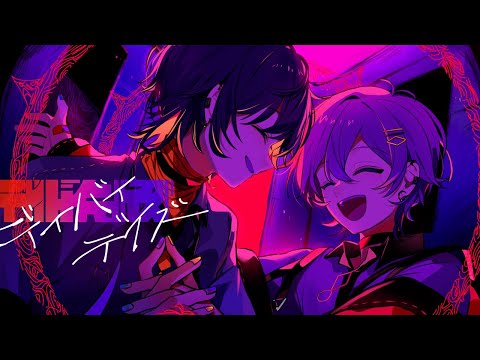 デイバイデイズ / syudou（Cover）- Sou×いゔどっと