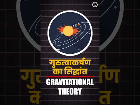 न्यूटन का महान सिद्धांत क्या है?✌️#PhysicsWallah #Newton #MotionLaws #Gravitation #Physics