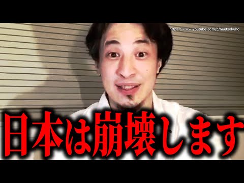 ※日本の崩壊が始まります※高齢者を何とかしないと日本は終わりますよ。氷河期世代と少子高齢化にひろゆき【ひろゆき　切り抜き/論破/自民党　立憲民主党　共産党　参院選　岸田文雄　円安　インフレ　値上げ】