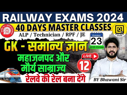 Railway Exams GK Class|Mahajanpadas and Mauryan Empire|ALP/Technician/JE/RPF 2024| GK by Bhawani sir