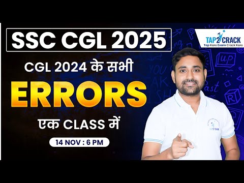 SSC CGL 2025 ENGLISH l COMPLETE ERRORS IN A VIDEO l SSC CGL 2025 ENGLISH CLASS l RAHUL SIR