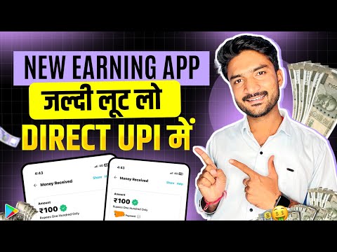 2024 New Earning App | New Earning App Today | New Self Earning App | New Earning App | Earning App