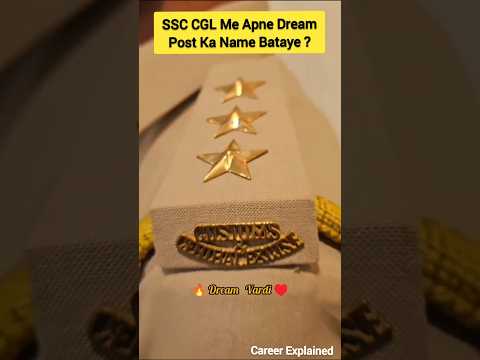 CGL Dream Post Name ? Excise Inspector Vardi⭐SSC Motivation   #ssc #ssccgl #motivation #shorts #cgl