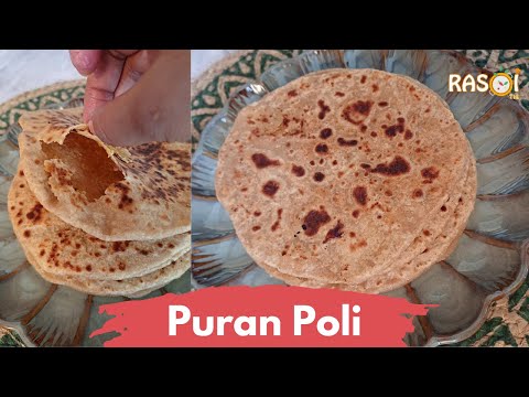 रिमझिम बारिश में - 2 कप आटे से बनाये ढेरो सॉफ्ट पूरन पोली Maharashtrian Recipe | Meetha Prantha