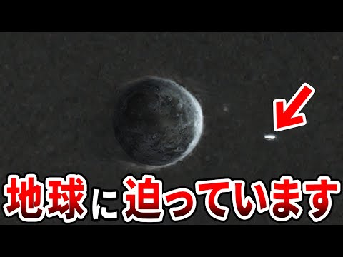 NASAが小惑星の衝突に対する緊急対策を実施か…新しい研究で明らかになった小惑星が地球に衝突する可能性【都市伝説】