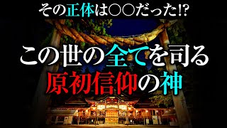 『日本神話』謎多き神・大物主神～文献から読み解くその正体とは？～