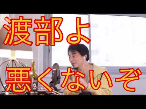 多目的トイレで＄∃✖︎した渡部建は悪くない