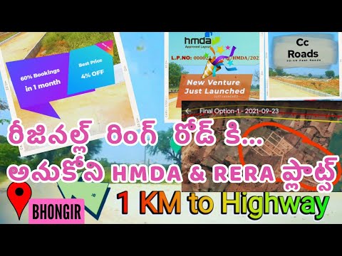 Open Plots for sale: Plots in Bhongir | Yadagirigutta | Warangal Highway | Hyderabad Real Estate