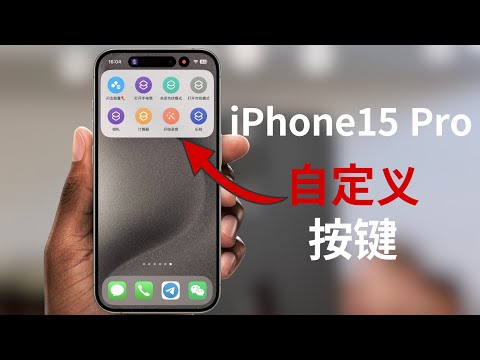 Use iPhone15Pro custom buttons elegantly and efficiently - Tips on operating buttons (CC subtitles)