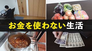 【貯金のコツ】倹約家が1年間ガチで節約したら生活費はいくらかかった？