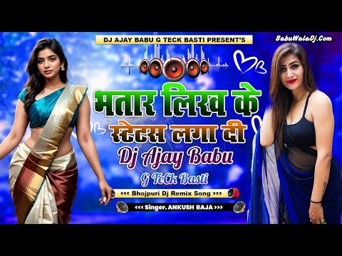 Bhatar Likh Ke Status Lagadi | Anksh Raja | Dj Remix Hard Bass Mix By Dj Ajay Babu G Teck Basti