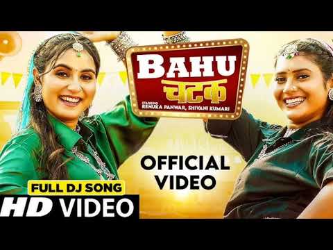 Bahu Chatak | Shivani Kumari | Renuka Panwar | New Haryanvi Songs | Bahu Chatak Haryanavi Song