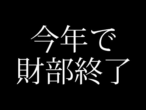 大切なお知らせ