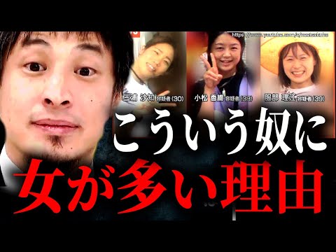 ※虐●保育士 3 人が全員女※バカなメディアが報じない日本の闇。この原因作ったのは●●です【ひろゆき】【切り抜き/論破/特定　名前　逮捕　保育士　園児保育士　園児】