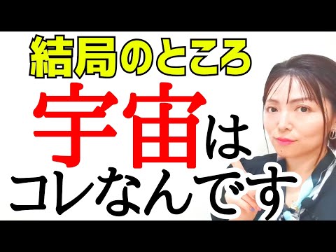 【なぜ上手くいかない？】全てこれ‼️大鉄則🔥魂が本当に望んでいるのは…✨