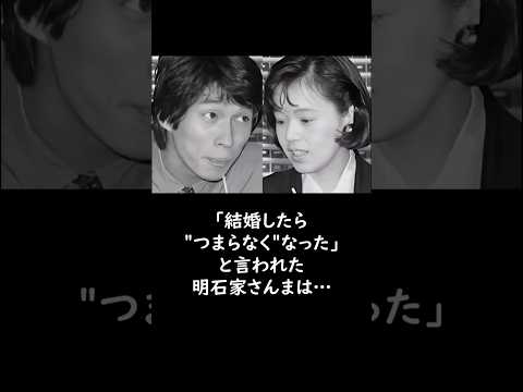 明石家さんま「結婚したらつまらなくなった」と言われ…　#明石家さんま #感動する話