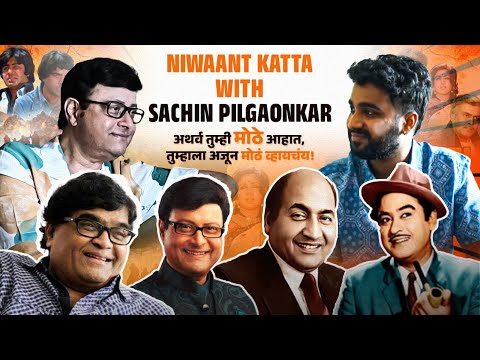 | NIWAANT KATTA | Sachin Pilgaonkar | Atharva Sudame |