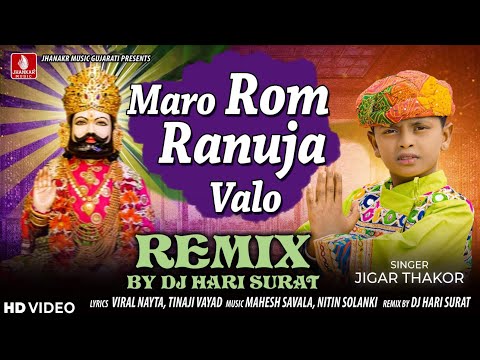 Maro Rom Ranuja Valo (Remix) Jigar Thakor | Dj Hari Surat | New Letest Ramdevpir Dj Song 2024