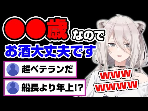 ししろん４周年、人間年齢にすると・・・？【獅白ぼたん/ホロライブ切り抜き】