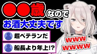 ししろん４周年、人間年齢にすると・・・？【獅白ぼたん/ホロライブ切り抜き】