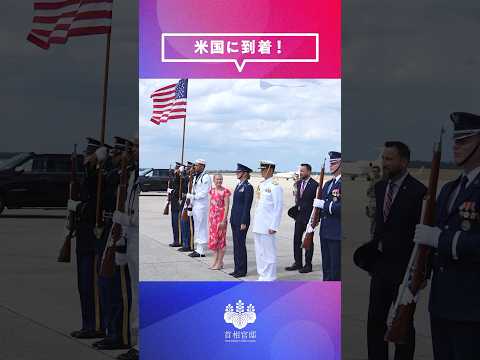 NATO首脳会合 米国に到着 岸田総理 #shorts