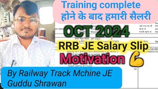 RRB JE Salary Slip 2024 After Training  | Gross Salary of RRB JE 2024| NET Salary of RRB JE 2024