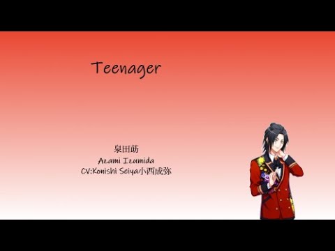 [A3!]Teenager{KAN/ROM/EN/中}