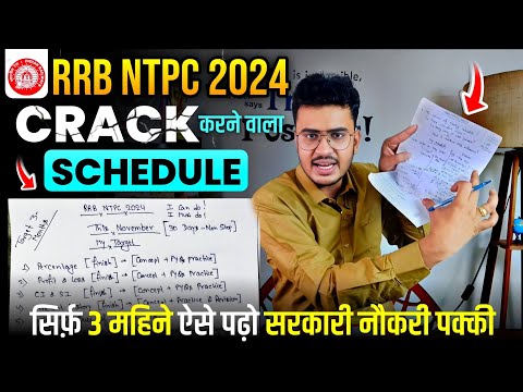 ऐसे Daily Schedule बनाइये और Crack कीजिये RRB NTPC 2024 📃  मात्र तीन महीने में  ✍️📈