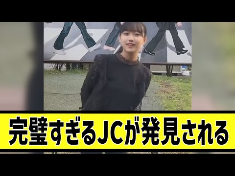 レベチすぎるJCが見つかってしまうに対する2chの反応まとめ【なんＪ2chまとめ】#なんJ#2chまとめ#ネットの反応