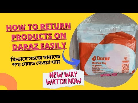 How To Daraz Return Product Daraz Product Return Daraz Products Return New Process @RockyTechOffer