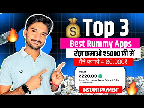 Top 3 Best Rummy Apps | Best Rummy Game To Earn Money | Best Rummy App | Teen Patti Real Cash Game