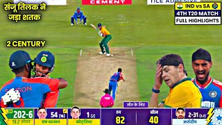 IND vs SA t20 Highlights 2024 , India vs South Africa 4th T20 Highlights of Today’s Cricket Match