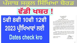 PSEB 5ਵੀ 8ਵੀ 10ਵੀ 12ਵੀ date sheet 2023 | pseb datesheet 10th and 12th | pseb new update | datesheet