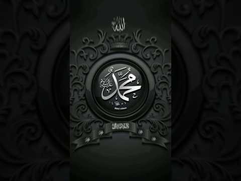 Muhammad allah name Islamic short video viral dp plezz subscribe kara