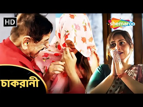 চাকরানী | Bangla Natok 2024 | Anuradha Khaire, Pinky Singh | Shemaroo Bengali