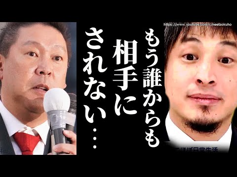 ※もう誰からも相手にされません※旧NHK党元党首立花孝。この男は完全に終わりました。川上量生との対談で露呈した衝撃の事実【ひろゆき　切り抜き/論破/N国党　ガーシー　堀江貴文】