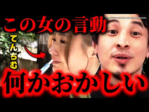 ※この女の発言何かおかしい※てんちむが賠償金５億をYouTube動画で激白し物議…ナイトブラも裁判報告も盛ってないすか？【ひろゆき　切り抜き/論破/炎上　妊娠中　ドキュメンタリー　父親　かねこあや】