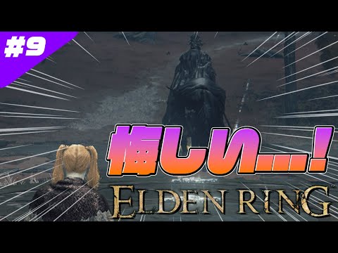 #9【ELDEN RING】完全初見！火力全振り脳筋魔術師ゴリラ いざ参る！【榊ネス/にじさんじ】