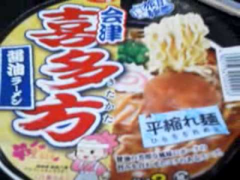 サッポロ一番　旅麺　会津喜多方醤油ラーメン