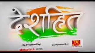 Deshhit: Know top 20 Deshhit news of today